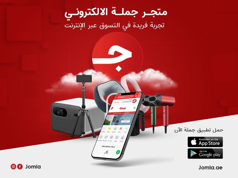 متجر جملة الالكتروني - تجربة فريدة في التسوق عبر الانترنت 11 متجر جملة الالكتروني - تجربة فريدة في التسوق عبر الانترنت