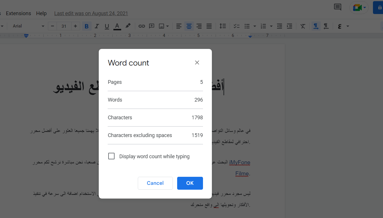 Google Doc - كيف ترى عدد الكلمات في أي ملف 12 Google Doc - كيف ترى عدد الكلمات في أي ملف 1