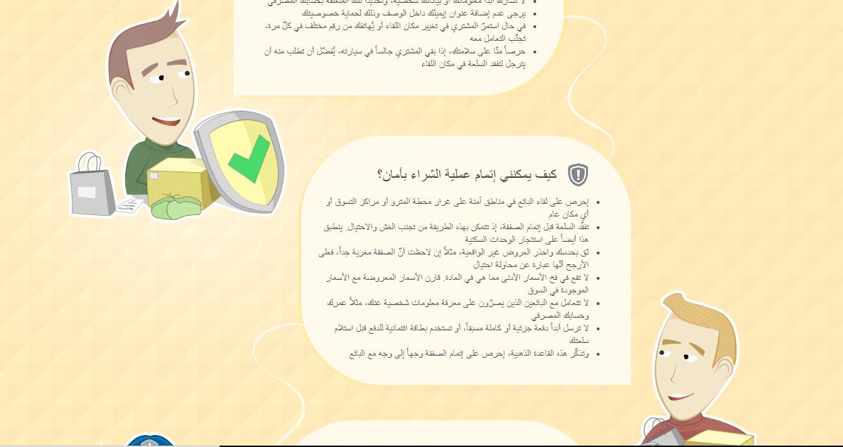 مقتل شاب مصري بسبب اعلان في موقع للتسوق الالكتروني 11 مقتل شاب مصري بسبب اعلان في موقع للتسوق الالكتروني
