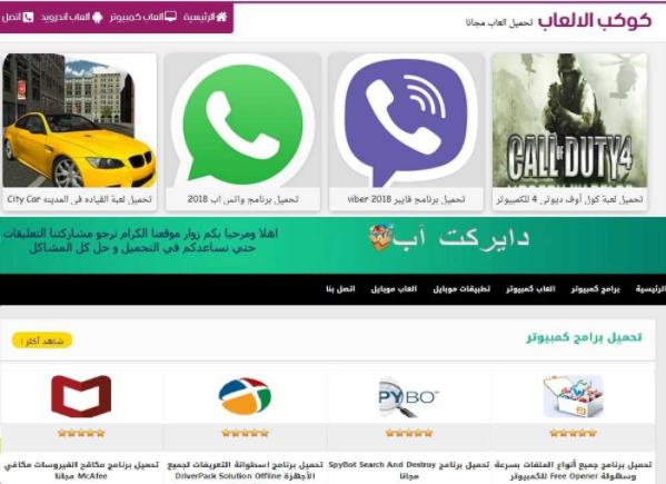 مواقع لتحميل البرامج والالعاب مجانا لعام 2018 11 مواقع لتحميل البرامج والالعاب مجانا لعام 2018