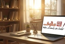 موقع محتوى (m7tawa.com)