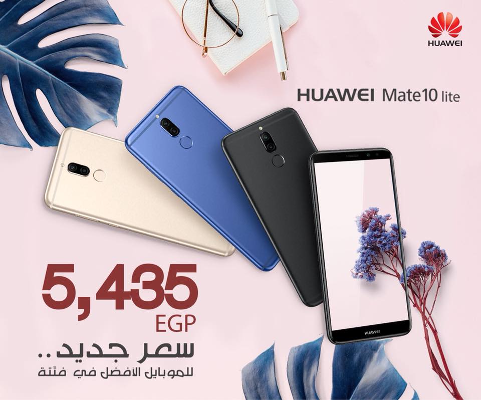 هواوي تخفض سعر هاتف Mate 10 Lite في مصر 11 هواوي تخفض سعر هاتف Mate 10 Lite في مصر