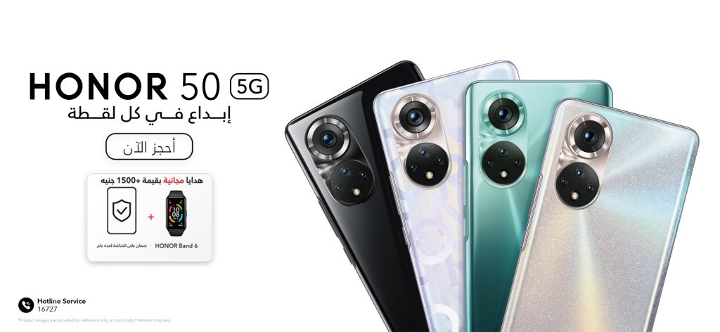 هونور تطلق HONOR50 في مصر 15 هونور تطلق HONOR50 في مصر