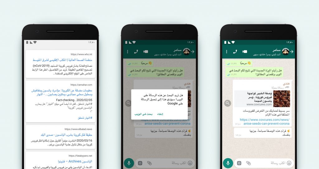 واتس اب يطلق أداة جديدة للبحث السريع في جوجل 11 واتس اب يطلق أداة جديدة للبحث السريع في جوجل