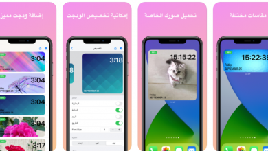 ودجت: أفضل تطبيق للايفون والايباد لاضافة ودجت مخصص لجهازك