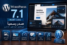 ووردبريس 7.1 يصدر رسميًا.. أهم المميزات والتغييرات قبل التحديث 3 ووردبريس 7.1 يصدر رسميًا.. أهم المميزات والتغييرات قبل التحديث