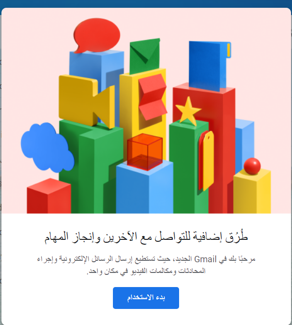 كيفية تشغيل Gmail الجديد مع غرف الدردشة 12 كيفية تشغيل Gmail الجديد مع غرف الدردشة 1