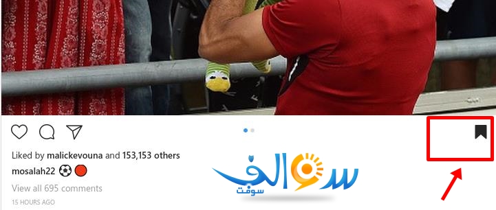 [شرح] كيف تقوم باضافة اي صورة على انستجرام الى قائمة (المفضلة) في حسابك 13