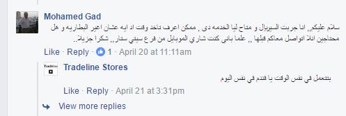 أبل تتيح استبدال بطارية هواتف الايفون 6 اس المعطوبة في مصر 6