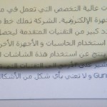 تحت الإختبار: نظارات Gunnar Wi-Five 6