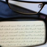 تحت الإختبار: نظارات Gunnar Wi-Five 7