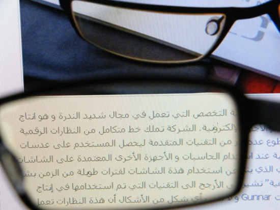 تحت الإختبار: نظارات Gunnar Wi-Five 7