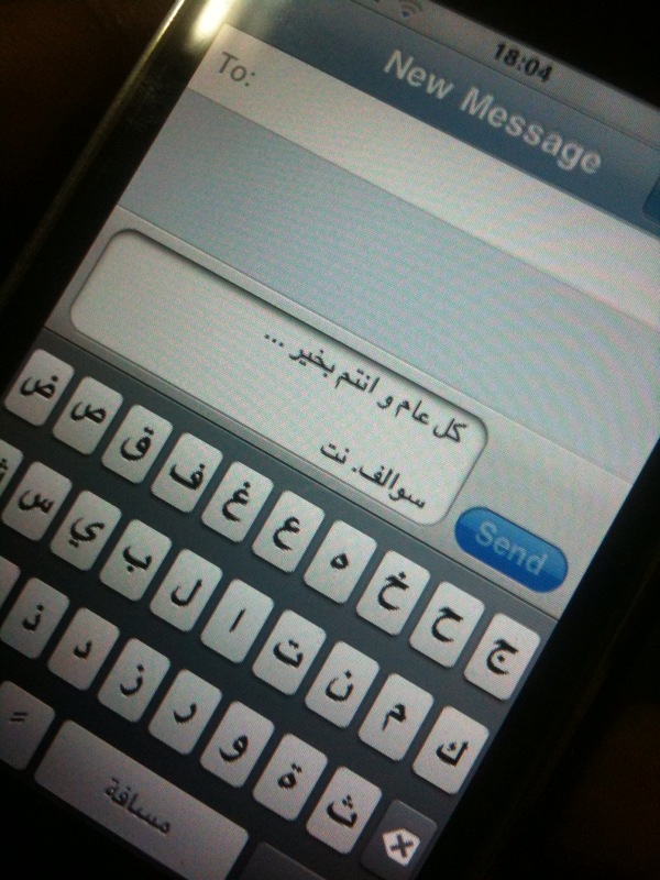 عيدكم مبارك .. 4
