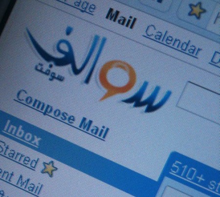 swalif-mail-screenshot