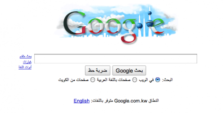 احتفال قوقل بعيد استقلال الكويت
