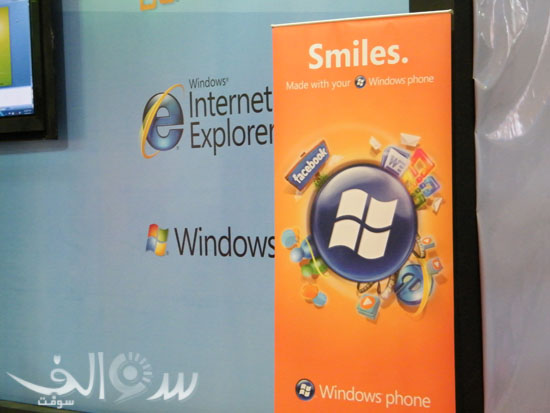 جناح ميكروسوفت .. أوفيس, ويندوز و إنترنت إكسبلورر 3