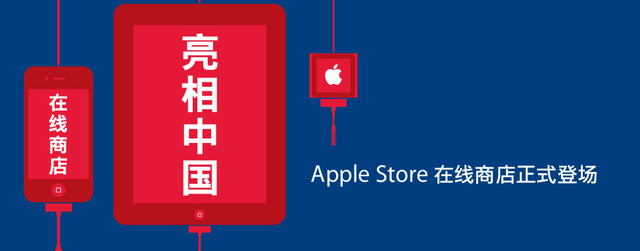 applechina