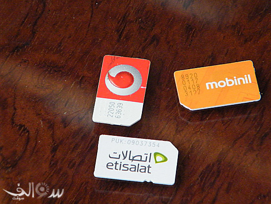 mobinil-vodafone-etisalat-sim-cards