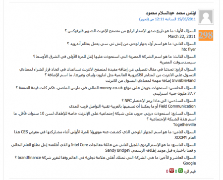 إعلان الفائز في مسابقة الأسئلة العشرة: إربح WD TV Live Hub 5
