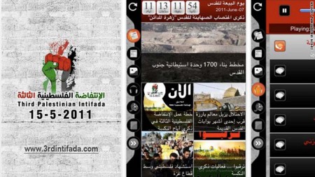 محدث : الكيان الصهيوني يهدد أبل بسبب تطبيق "الانتفاضة الثالثة" وأبل تستجيب 3