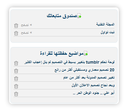 نظرة عن قرب : موقع روبوت المدونات العربية 1