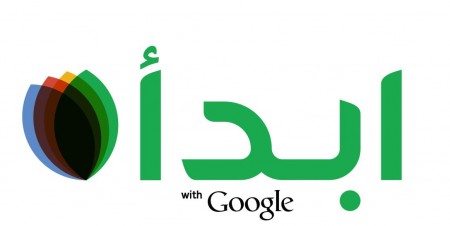 محدث : ابدأ .. مشروع جوجل الجديد في مصر 3
