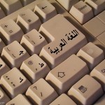 قراءة في ملف عام 2011 التقني (5-5) 3