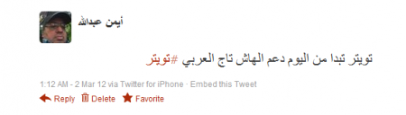 رسميا ً : تويتر تدعم الهاش تاج باللغة العربية 6