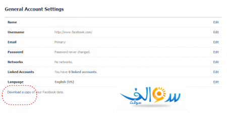 فيس بوك يتيح تحميل نسخة كاملة من معلوماتك في الموقع 7
