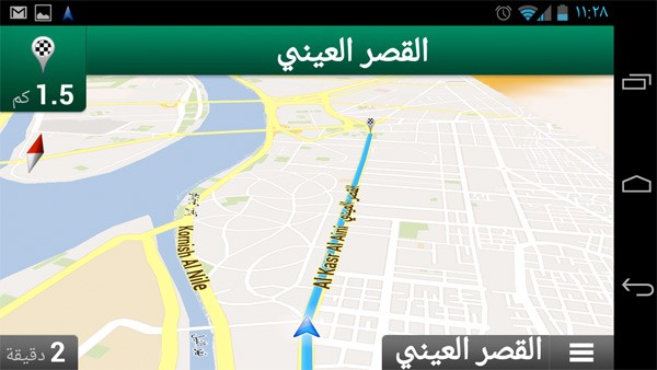 جوجل تضيف 9 دول عربية لخدمات Google Maps Navigation 3