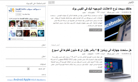 أكثر موضوعات مدونة سوالف متابعة .. اكتوبر 2012 3