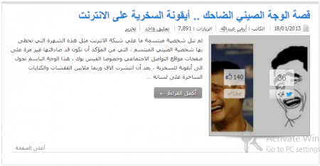 تقرير مدونة سوالف أول شهور 2013 .. الموضوعات الاكثر مشاهدة 3