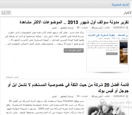 تقرير مدونة سوالف يناير 2013 : كروم أفضل متصفح والايفون افضل هاتف 7