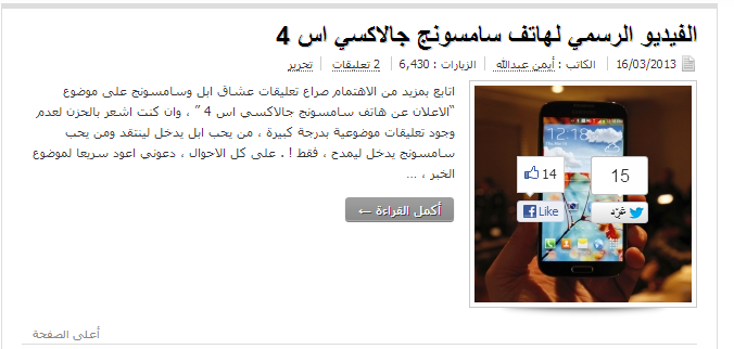 سامسونج جالاكسي اس 4 بطل أفضل موضوعات سوالف في مارس 2013 3