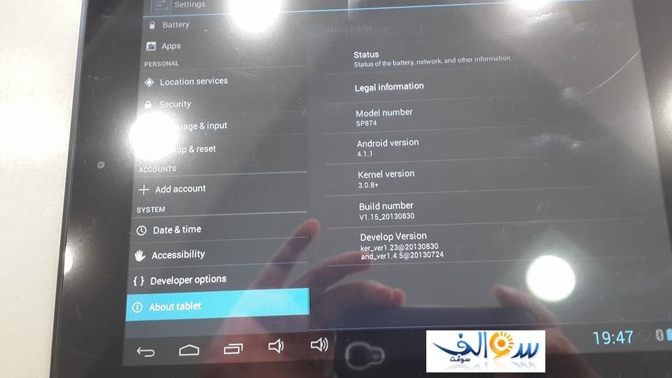 تابلت اينار