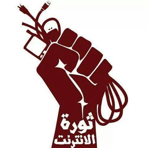 نشطاء في مصر يعلنون الثورة على شركات الانترنت 3