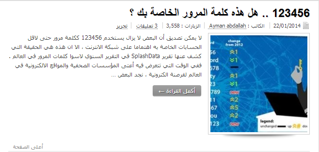 أكثر موضوعات سوالف مشاهدة في يناير 2014 6