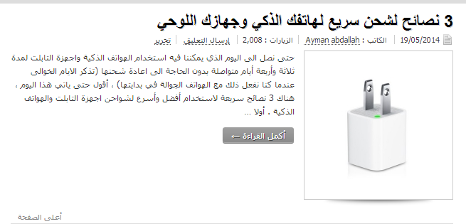 شاهد أكثر موضوعات سوالف مشاهدة في مايو 2014 2