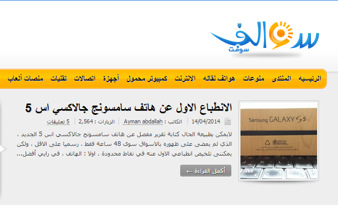 احصائيات يوليو 2014 في سوالف : كروم والويندوز على القمة 6