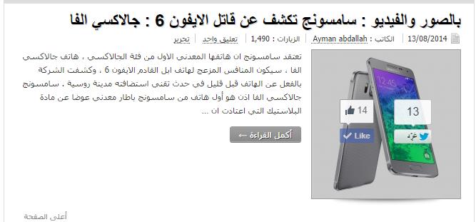 أكثر موضوعات سوالف مشاهدة في اغسطس 2014 1