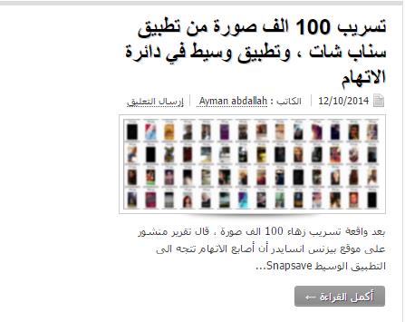 أكثر موضوعات سوالف متابعة في اكتوبر 2014 8