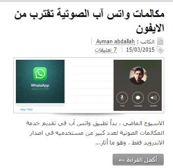 أكثر موضوعات سوالف مشاهدة في شهر ابريل 2015 9