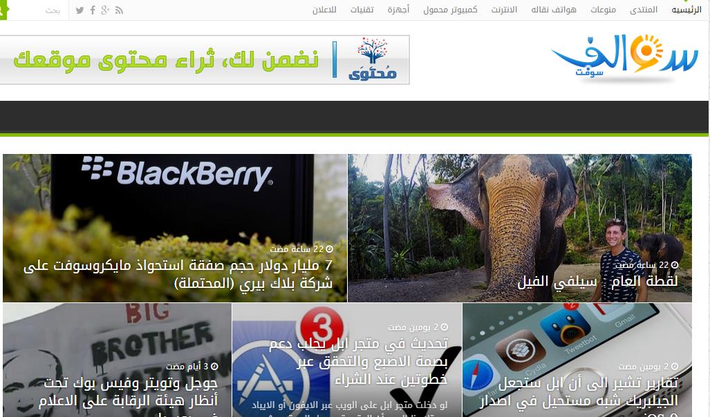 شكل جديد لسوالف سوفت 8