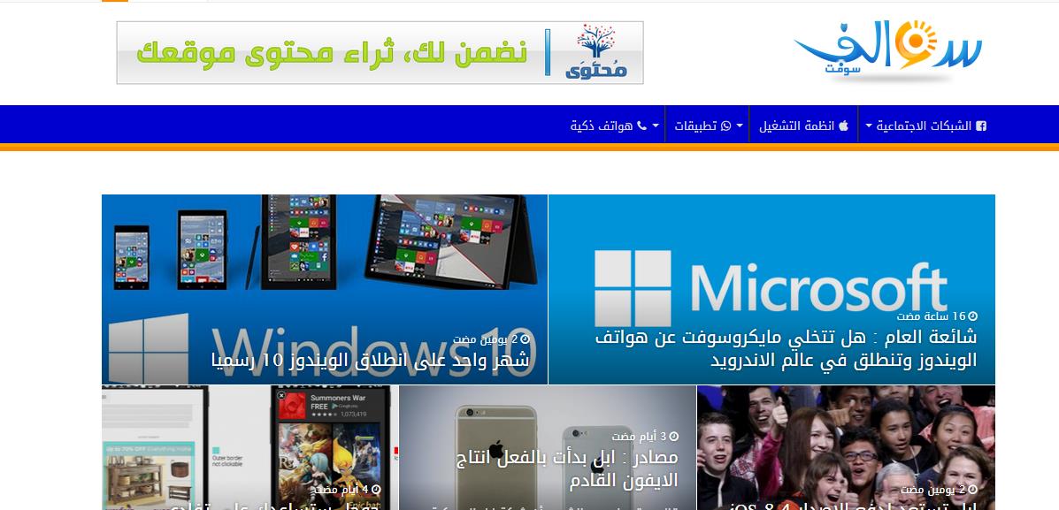 أكثر الموضوعات مشاهدة في سوالف سوفت يونيو 2015 6