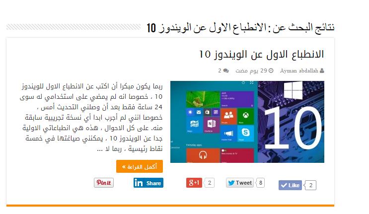 أكثر موضوعات سوالف مشاهدة في اغسطس 2015 2
