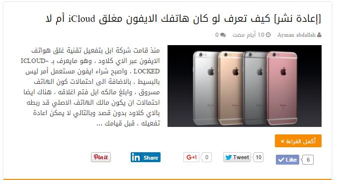 أكثر موضوعات سوالف سوفت مشاهدة في اكتوبر 2015 10