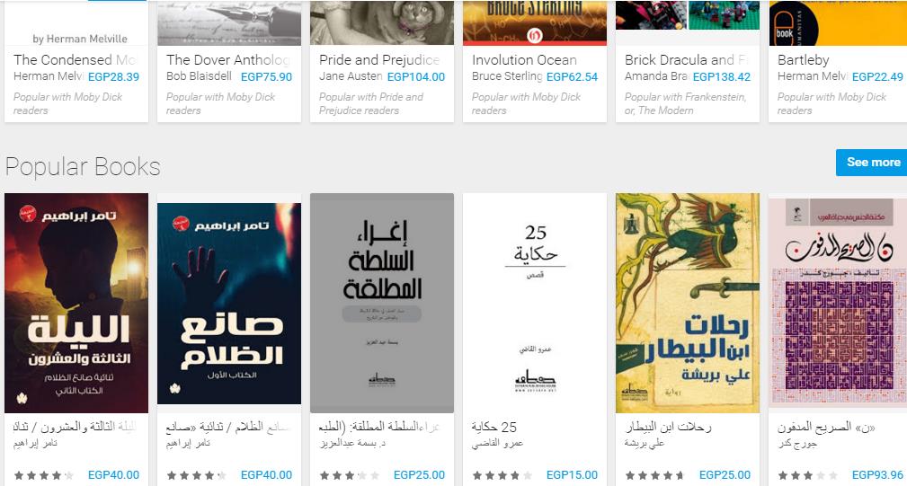 متجر بلاي بوك متاح الان في 9 دول عربية منها مصر والسعودية والامارات 2