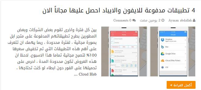 أكثر موضوعات سوالف متابعة في يناير 2016 6