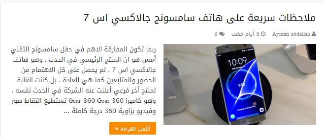 سوالف فبراير 2016