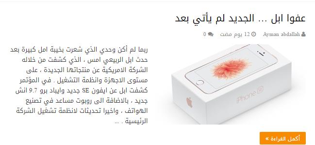 أكثر موضوعات سوالف سوفت مشاهدة في مارس 2016 9